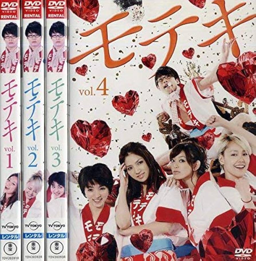 Amazon.co.jp: モテキ [レンタル落ち] 全4巻セット [マーケット